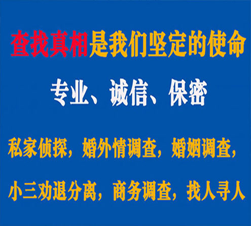 关于炉霍谍邦调查事务所